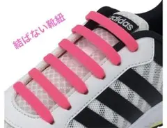 美品RJ-Sport結ばない 靴紐 ゴム靴ひも 伸縮 靴紐 ほどけない ピンク