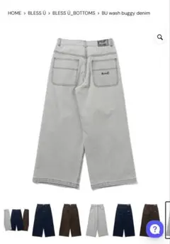 BLESS Ü baggy denim pants ダークブラウン　Lサイズ BLESS Ü baggy denim pants ダークブラウン Lサイズ BLESS U
