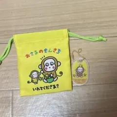 おさるのもんきち グッズ まとめ売り Seria