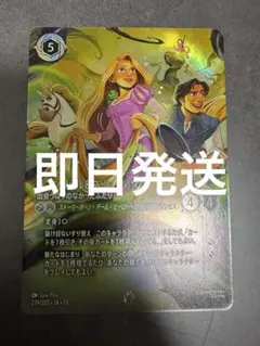 ディズニーロルカナ ラプンツェル＆フリン・ライダー エンチャンテッド