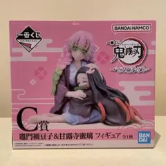 鬼滅の刃 一番くじ いざ刀鍛冶の里へ 竈門禰豆子&甘露寺蜜璃 フィギュア C賞