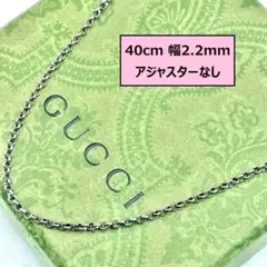 美品✨ グッチ GUCCIネックレス あずきチェーン 約50cm シルバー Ag