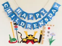 こどもの日　壁面飾り　在庫2点ラミネート済み1700円　名前旗つき　初節句