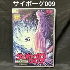 ケース付 サイボーグ009 1979年版 TVシリーズ DVD 全10巻 - メルカリ