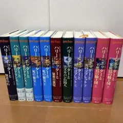 ハリー・ポッター 全巻セット 日本語版