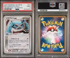 2026年最新】メタグロスex psa10の人気アイテム - メルカリ