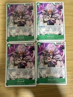 ワンピースカード 蒼海の七傑 ウソップ UC4枚セット OP14-022 - メルカリ