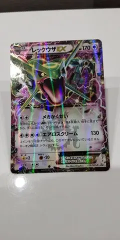 2026年最新】レックウザ exの人気アイテム - メルカリ