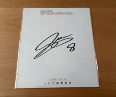 2026年最新】阪神タイガース サイン色紙の人気アイテム - メルカリ