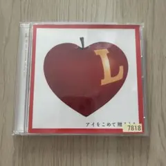 アイをこめて贈るうた オムニバス CD