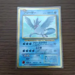 フリーザー CL ポケモンカードゲーム Classic CLK 009/032 - メルカリ