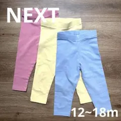 NEXT ベビー レギンス 3点セット 12~18m ピンク イエロー ブルーのサムネイル