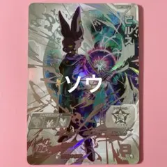 2025年最新】bm1-sec2 ビルスの人気アイテム - メルカリ