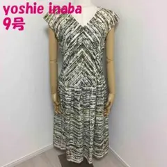 未使用品 ヨシエイナバ ワンピース　日本製 9号　Aラインのサムネイル