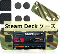 51*スチーム デック 本体ケース カバー キャップ付き 保護カバーのサムネイル