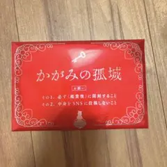 かがみの孤城 ポストカード