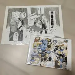 激レア ミラクルジャイアンツ童夢くん セル画 動画付き 2種セット 野球