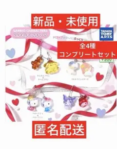 サンリオキャラクターズ　なかよしドロップチャーム 全4種　コンプリートセット