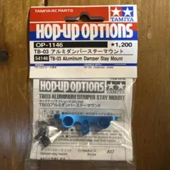 2025年最新】タミヤ tb-03の人気アイテム - メルカリ