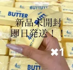 バタースクイーズ　新品　香り付き!【即購入ok】