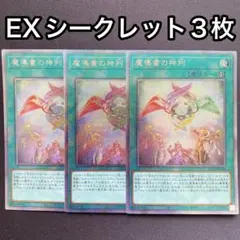 2026年最新】魔導書 デッキの人気アイテム - メルカリ