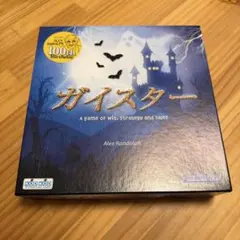 ガイスター ボードゲーム メビウスゲームズ