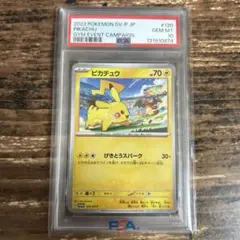 Gerald Darrien様専用ピカチュウ ジムイベント psa10