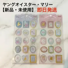 【正規品】レリーフデコレーションシール ヤングオイスター＆マリー（新品・未開封）のサムネイル