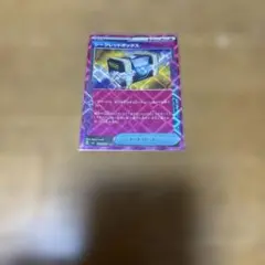 シークレットボックス ACE SV6 変幻の仮面 092/101〜KA48