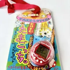新種発見!!たまごっち 新色 赤 レッド にゃっち チャリっち 1997