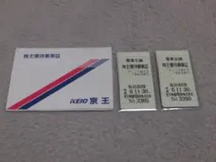 2026年最新】相鉄株主優待乗車証の人気アイテム - メルカリ