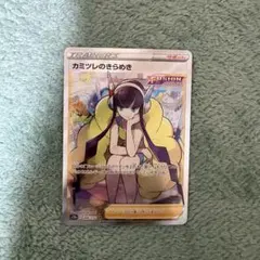 カミツレのきらめき SR S12a VSTARユニバース 246/172