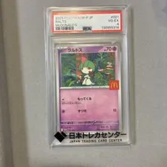ラルトス P MEGA 「マクドナルドオリジナル ハッピーセット2025」