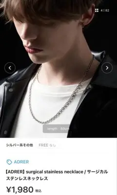 【ADRER】サージカルステンレスネックレス