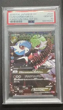 2026年最新】ポケキュン psa10 サーナイトの人気アイテム - メルカリ