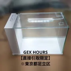 GEX HOURS ガラス水槽 LEDライト一体型 ホワイトのサムネイル
