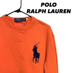 美品✨　ポロラルフローレン 現行 裏起毛 スウェット ビッグポニー オレンジ