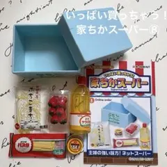 リーメント　家ちかスーパー　⑧