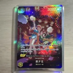 【極美品】おナミ R SP(スペシャルカード) OP06-101