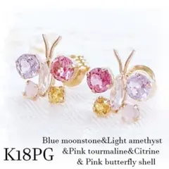 蝶々ピアス ピンクゴールド k18 pg 18金 トルマリン アメジスト ムーン