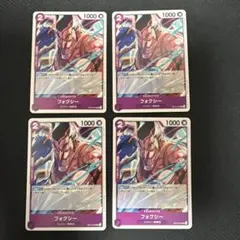 ワンピースカード フォクシー 4枚セット
