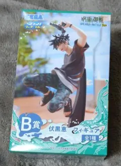 呪術廻戦 伏黒恵 B賞 フィギュア