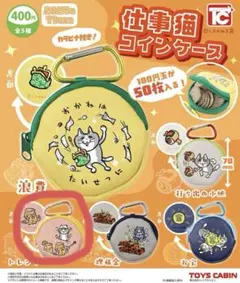 仕事猫 コインケース トレジャー　ピンク