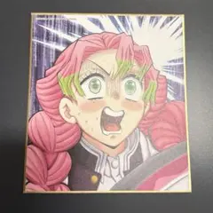 鬼滅の刃 全集中展 複製ミニ色紙 甘露寺蜜璃