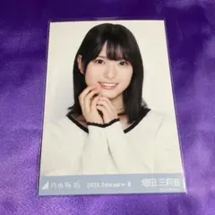 乃木坂46 6期生増田三莉音生写真サイン入り - メルカリ