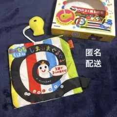 しましまぐるぐる 布絵本 ぬのひもえほん　箱付きのサムネイル