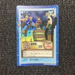旧裏　ワンピースカード　ルフィ海賊団　進水式　ホロ