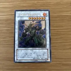 遊戯王カード　ニトロ・ウォリアー　UL