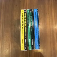 2026年最新】鉄緑会 東大100問テキストの人気アイテム - メルカリ