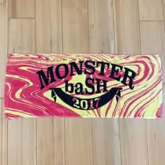 MONSTER baSH タオル　モンバス　モンスターバッシュ　2017